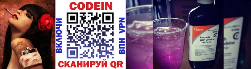 Codein Purple Drank  продажа наркотиков  Гатчина 