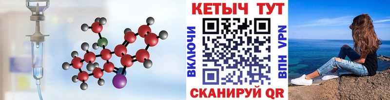 kraken маркетплейс  Гатчина  КЕТАМИН VHQ 